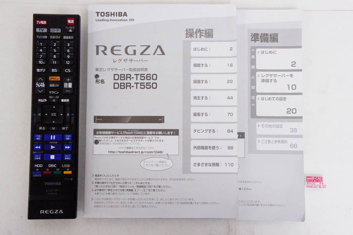 東芝 1TB 3チューナー ブルーレイレコーダー REGZA DBR-T550 - 映像機器