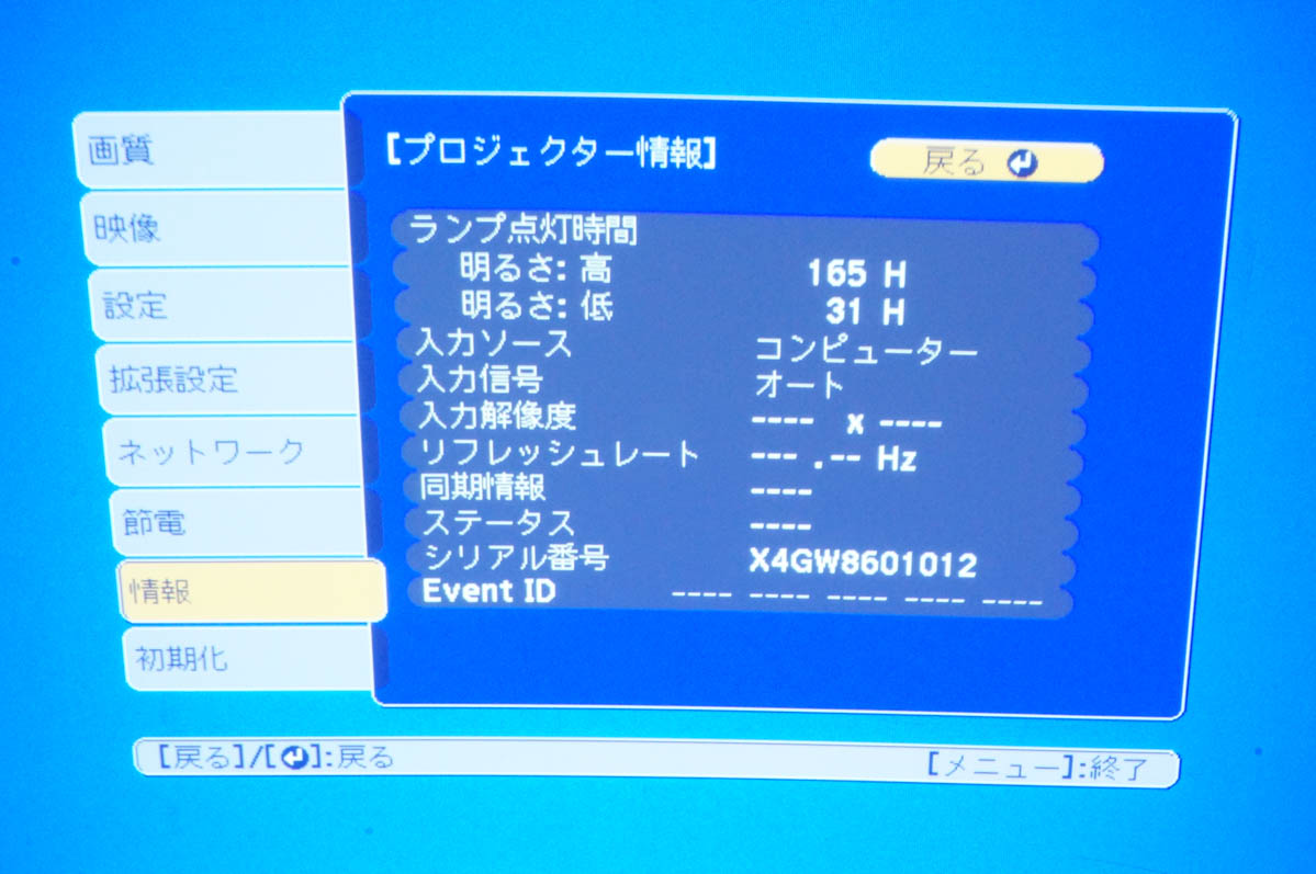 中古 EPSONエプソン ビジネスプロジェクター EB-W05 3300lm : エス