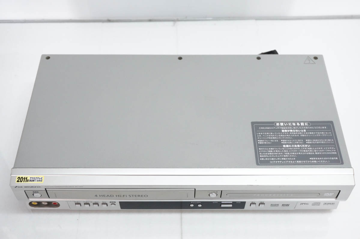 今や希少　DVD/VHS　コンビネーションプレーヤー　中古 中古 DXアンテナ DVD/VHSコンビネーションデッキ DVDプレーヤー一体型
