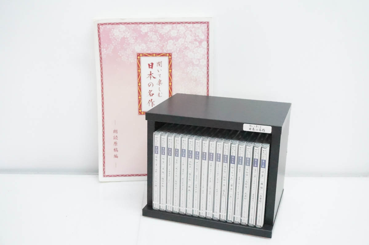 中古 未開封多数 U-CANユーキャン 聞いて楽しむ日本の名作 朗読CD全16