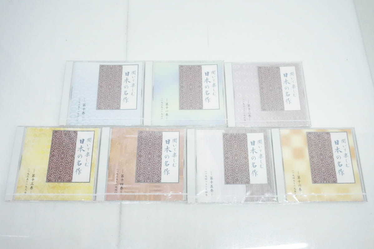 中古 未開封多数 U-CANユーキャン 聞いて楽しむ日本の名作 朗読CD全16