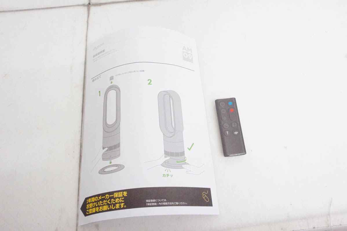 Dyson hot＋cool AM09のおすすめ人気商品一覧 通販 - Yahoo