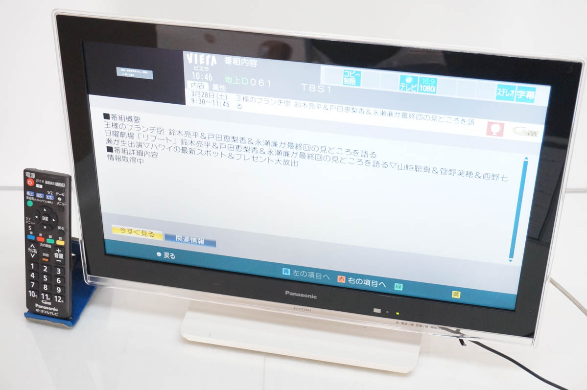 Panasonic パナソニック SV−PT19S1 中古美品 中古 Panasonicパナソニック 19V型デジタル ポータブルテレビ