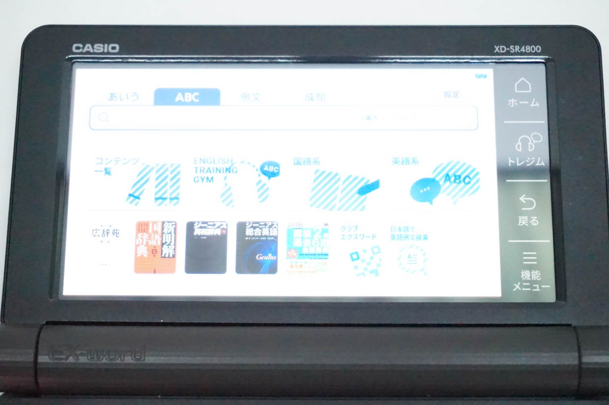 中古 CASIOカシオ EX-word 電子辞書 XD-SR4800 : エスネットショップ