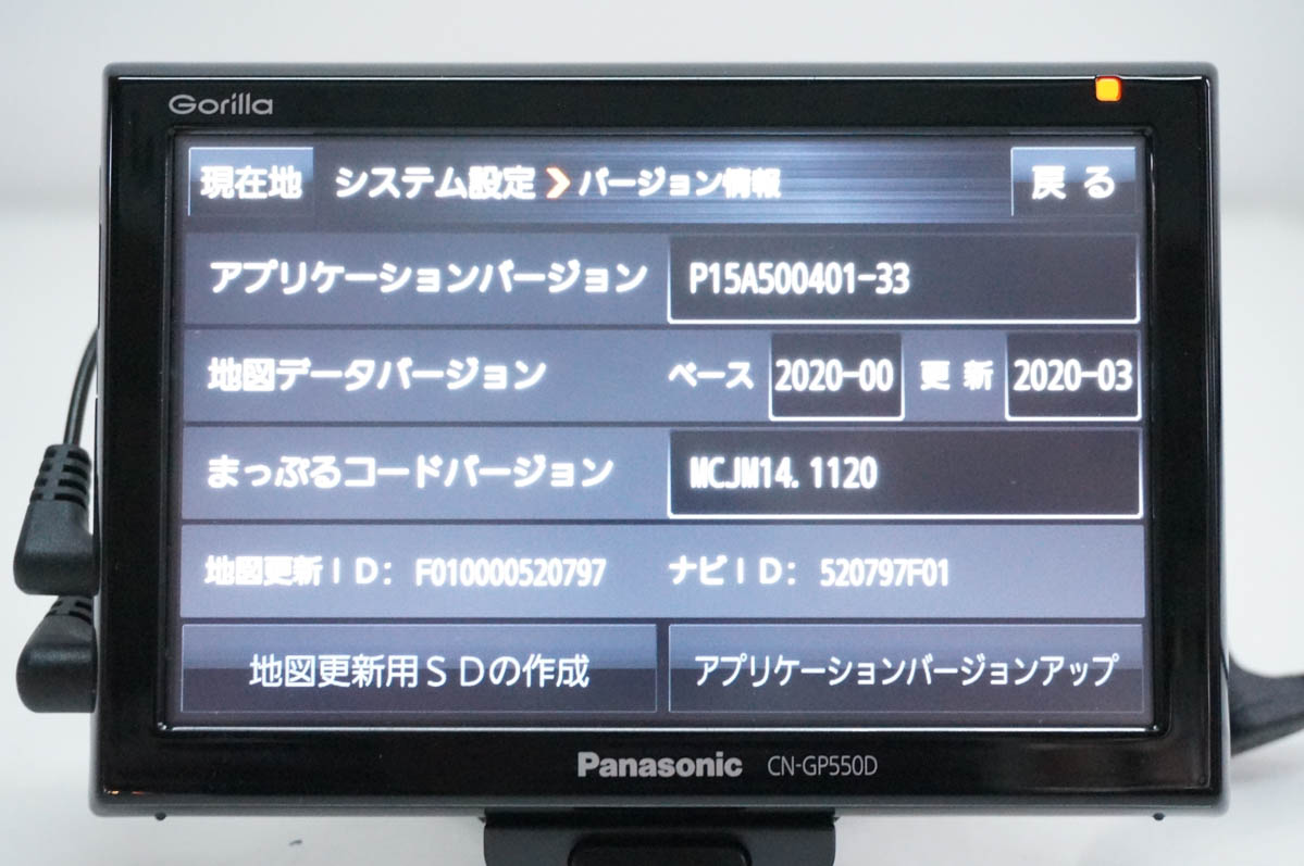 パナソニック ゴリラ ポータブルナビの商品一覧 通販 - Yahoo!ショッピング