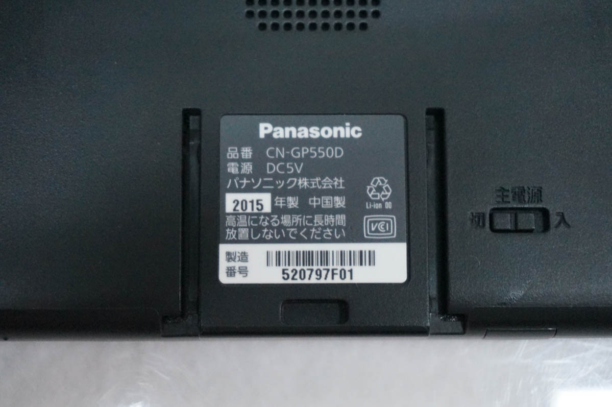パナソニック ゴリラ ポータブルナビの商品一覧 通販 - Yahoo!ショッピング