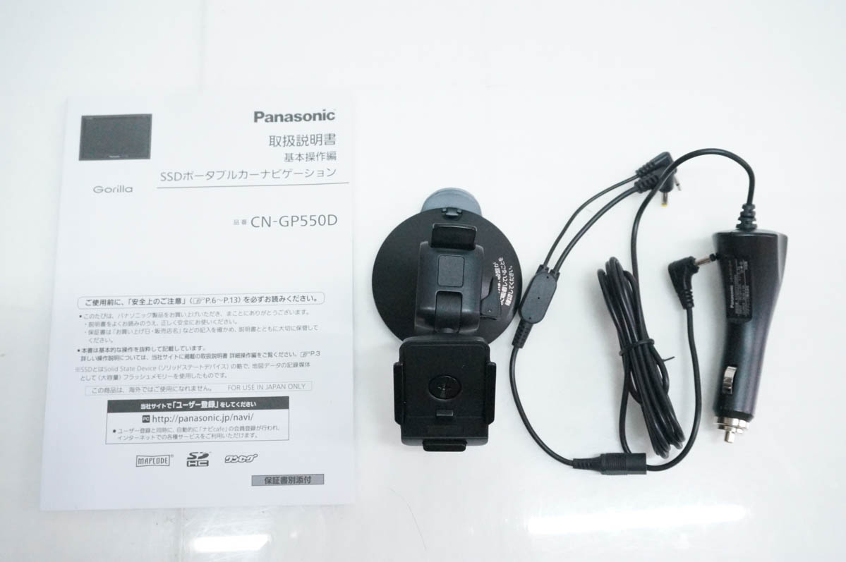 パナソニック ゴリラ ポータブルナビの商品一覧 通販 - Yahoo!ショッピング