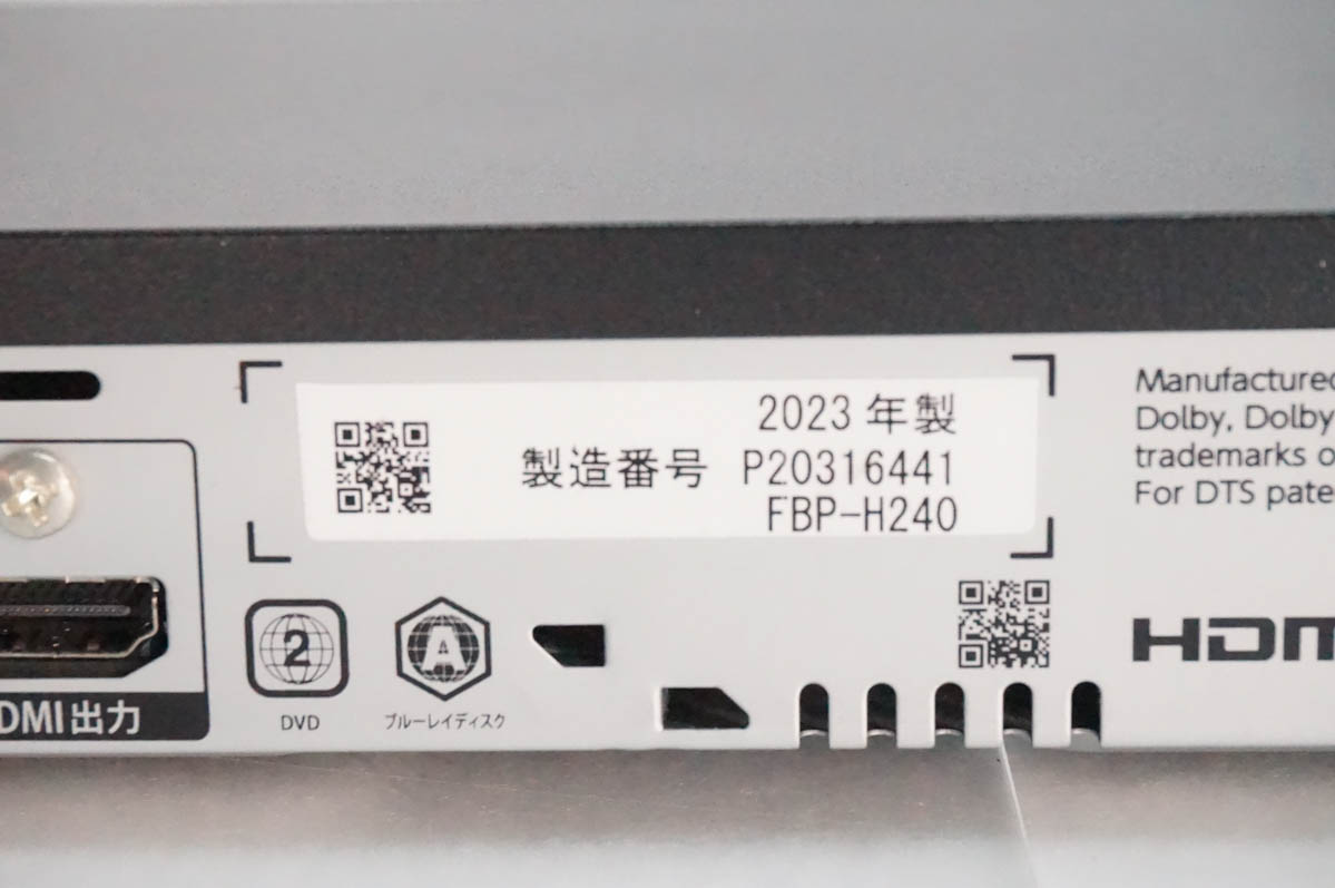 中古 FUNAIフナイ ブルーレイディスクプレーヤー FBP-H240 : エス