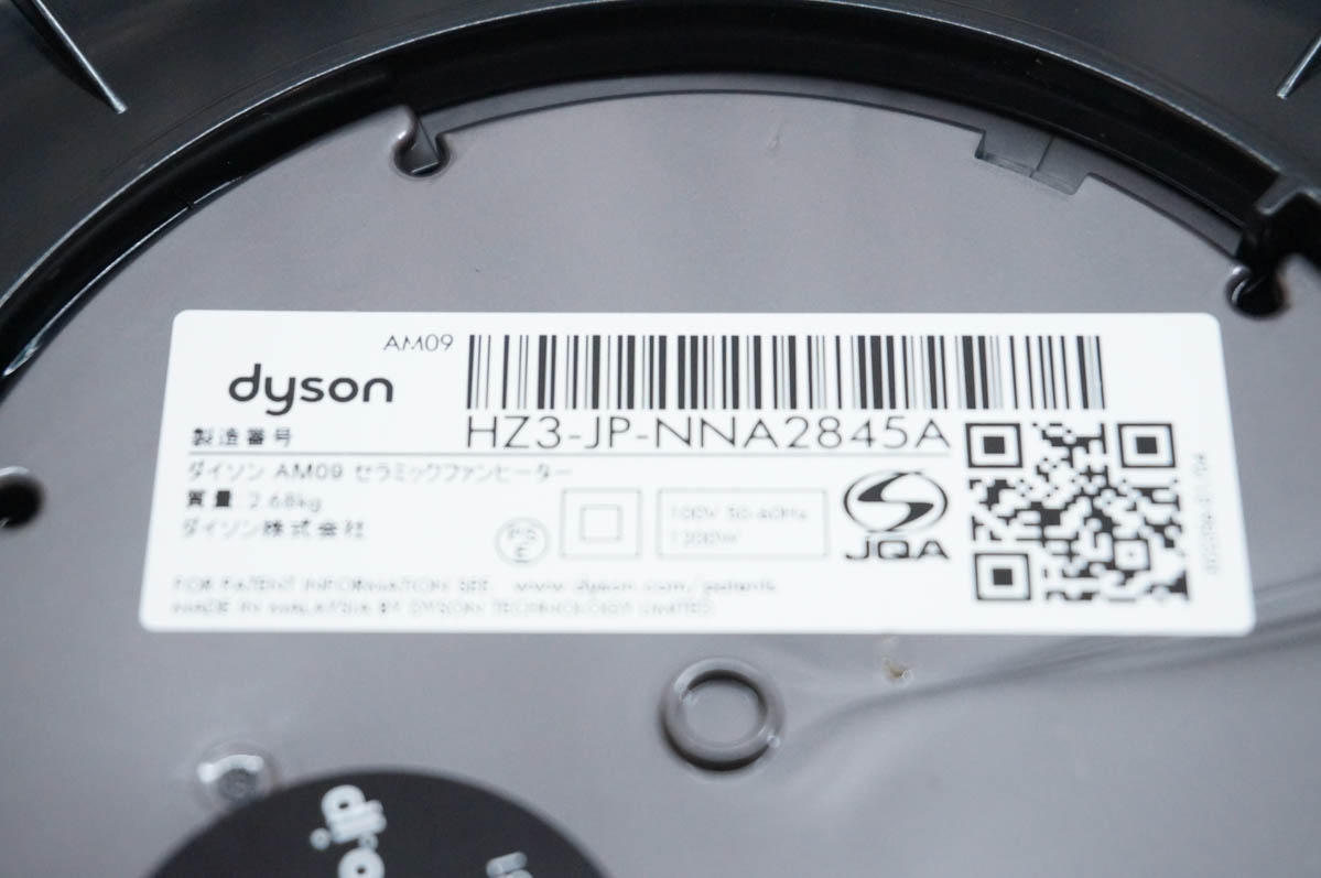〈更に値下げ〉～中古～　dyson / Hot + Cool　AM09 IB 楽天市場】中古 ダイソン am09の通販