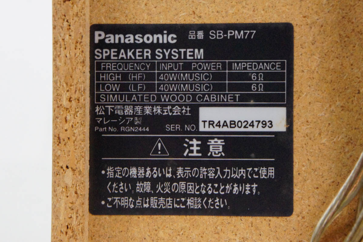 【中古】C Panasonicパナソニック MDステレオシステム 5CD／MD／カセットテープ／ラジオ MDLP対応 SC-PM77MD 中古 C Panasonicパナソニック MDステレオシステム 5CD／MD