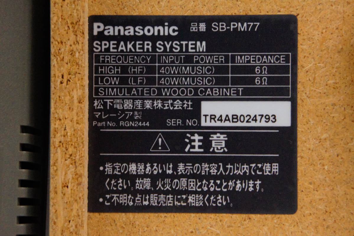 中古 C Panasonicパナソニック MDステレオシステム 5CD／MD／カセット  