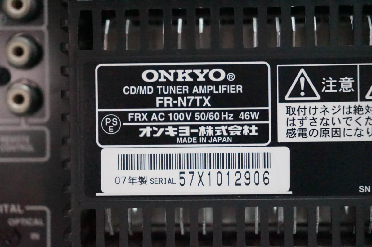 中古 ONKYOオンキヨー CD/MDチューナーアンプシステム X-N7TX