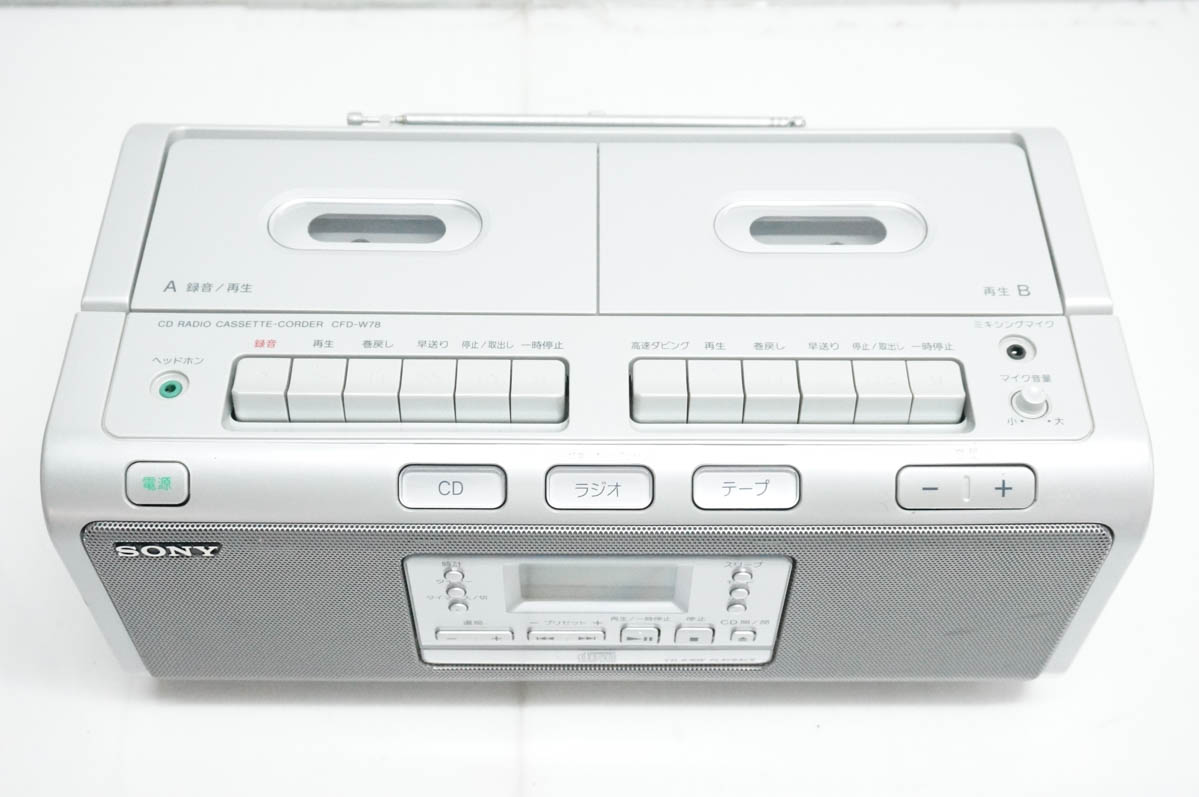中古 SONYソニー パーソナルオーディオシステム CDラジカセ CFD-W78 関連画像2