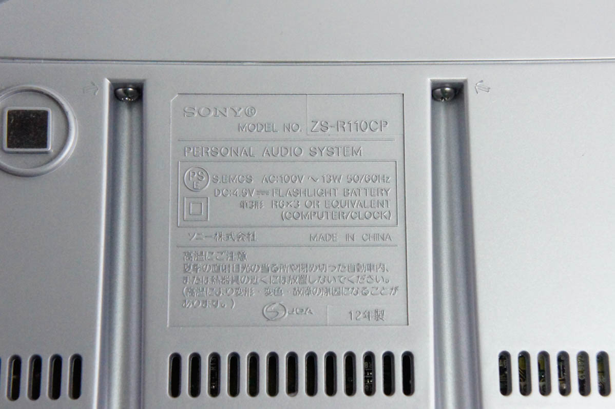 札幌市 ソニー CD/MP3/SD/USB/ラジオ ZS-R110CP 2012年製 中古 中古 SONYソニー CDラジオ メモリーレコーダー ZS-R110CP : エスネット