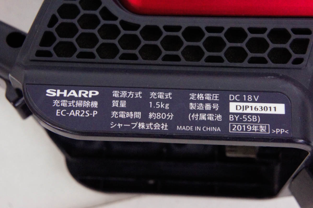 中古 SHARPシャープ サイクロン式コードレススティック掃除機