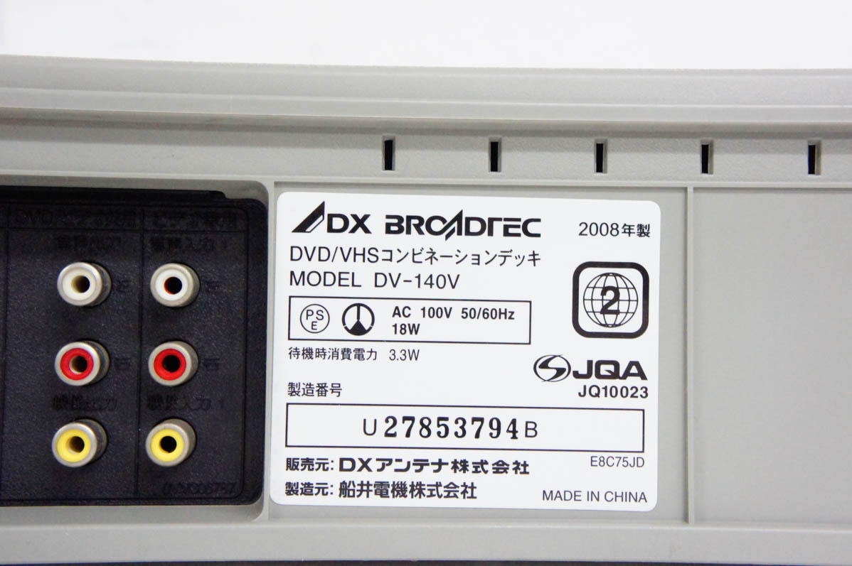 DXアンテナ　DVD／VHSコンビネーションデッキ　DV−140V　動作品 映像機器 ＞ VHS/S-VHSビデオデッキ ＞ DXアンテナ DV-140V DVD