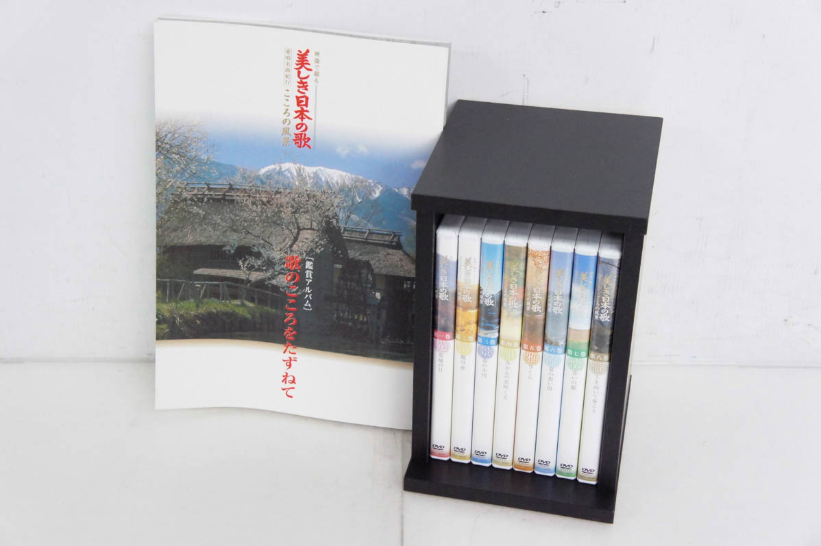 【中古】U-CANユーキャン 美しき日本の歌 こころの風景 DVD全8巻セット 中古 U-CANユーキャン 美しき日本の歌 こころの風景 DVD全8巻