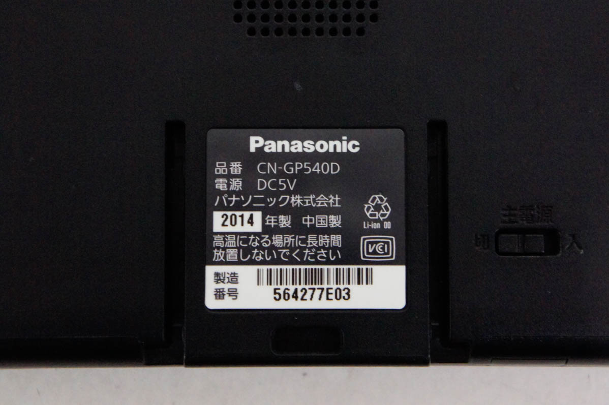 パナソニック ゴリラ ポータブルナビの商品一覧 通販 - Yahoo パナソニック ゴリラ ポータブルナビの商品一覧 通販 - Yahoo