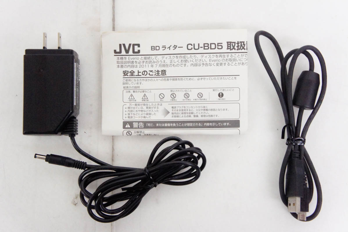 (未使用･未開封品)　ビクター ハイビジョン エブリオ専用BDライター　CU-BD5-W　ホワイトモデル v1yptgt Amazon.co.jp: ビクター ハイビジョン エブリオ専用BDライター