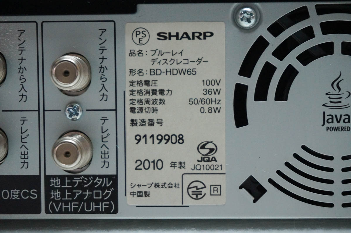 中古 SHARPシャープ ブルーレイレコーダー AQUOSアクオス BD-HDW65 HDD500GB Wチューナー 3Dディスク対応の画像