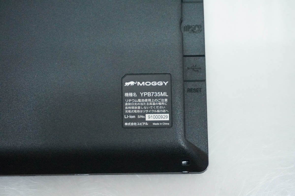 中古 Yupiteruユピテル 7V型 ワンセグ搭載 ポータブルカーナビ MOGGY