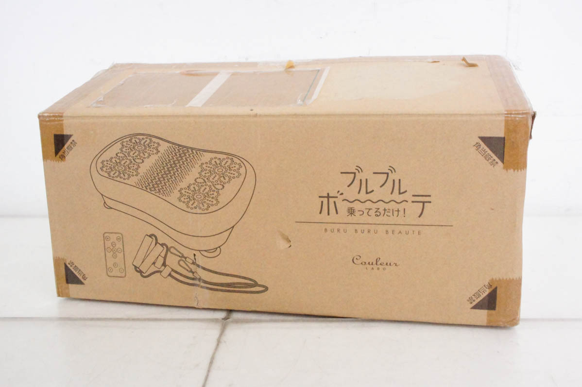 展示品 ブルブルボーテ 乗ってるだけ! CL-BB-100 乗るだけ全身エクササイズ ダイエット