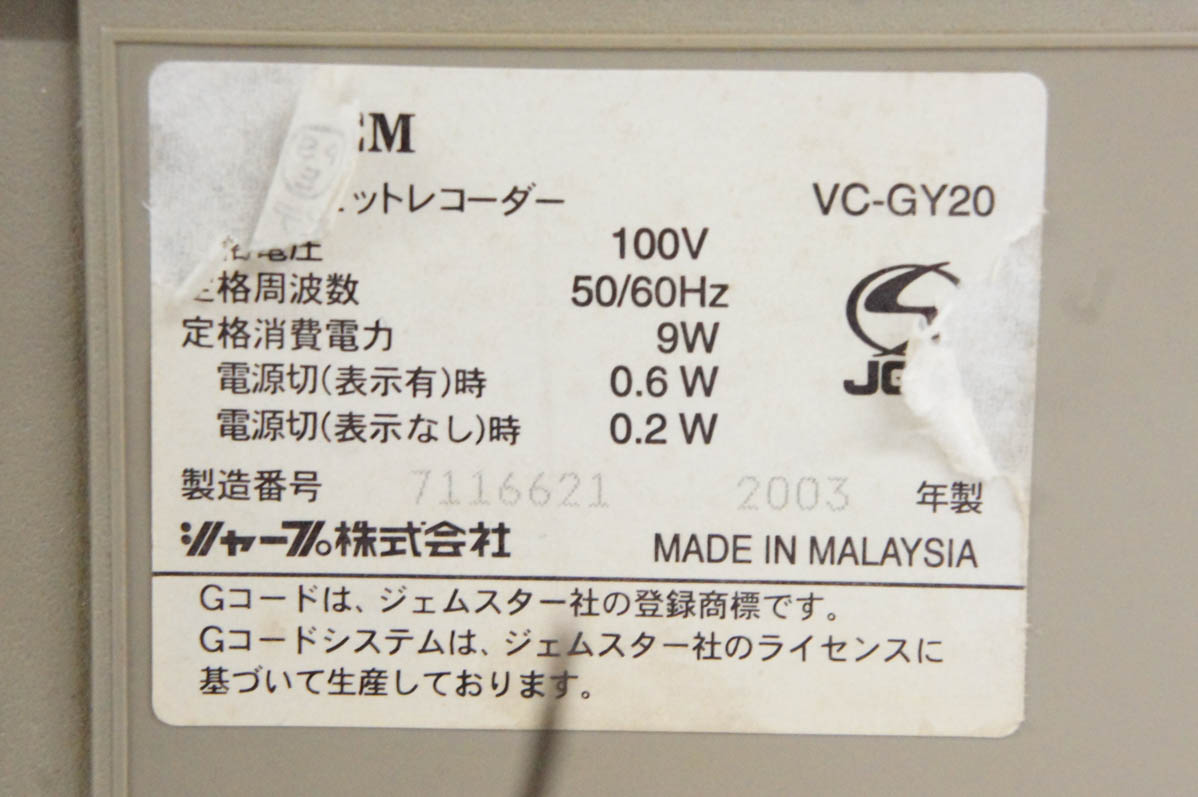 中古 C SHARPシャープ ビデオカセットレコーダー VHSビデオデッキ VC
