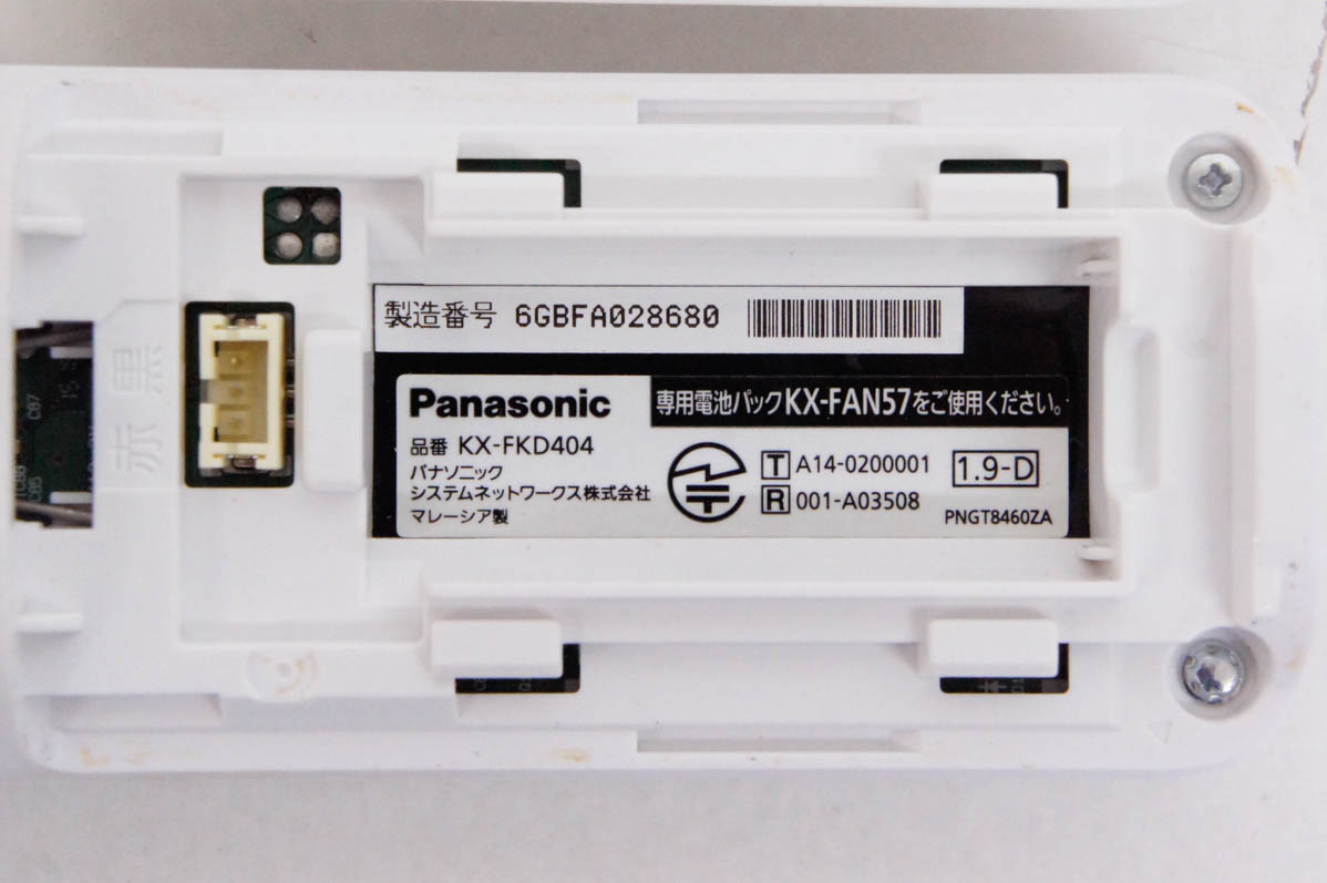 中古 Panasonicパナソニック コードレス増設子機 KX-FKD404-W 電話機/FAXに｜snet-shop｜04