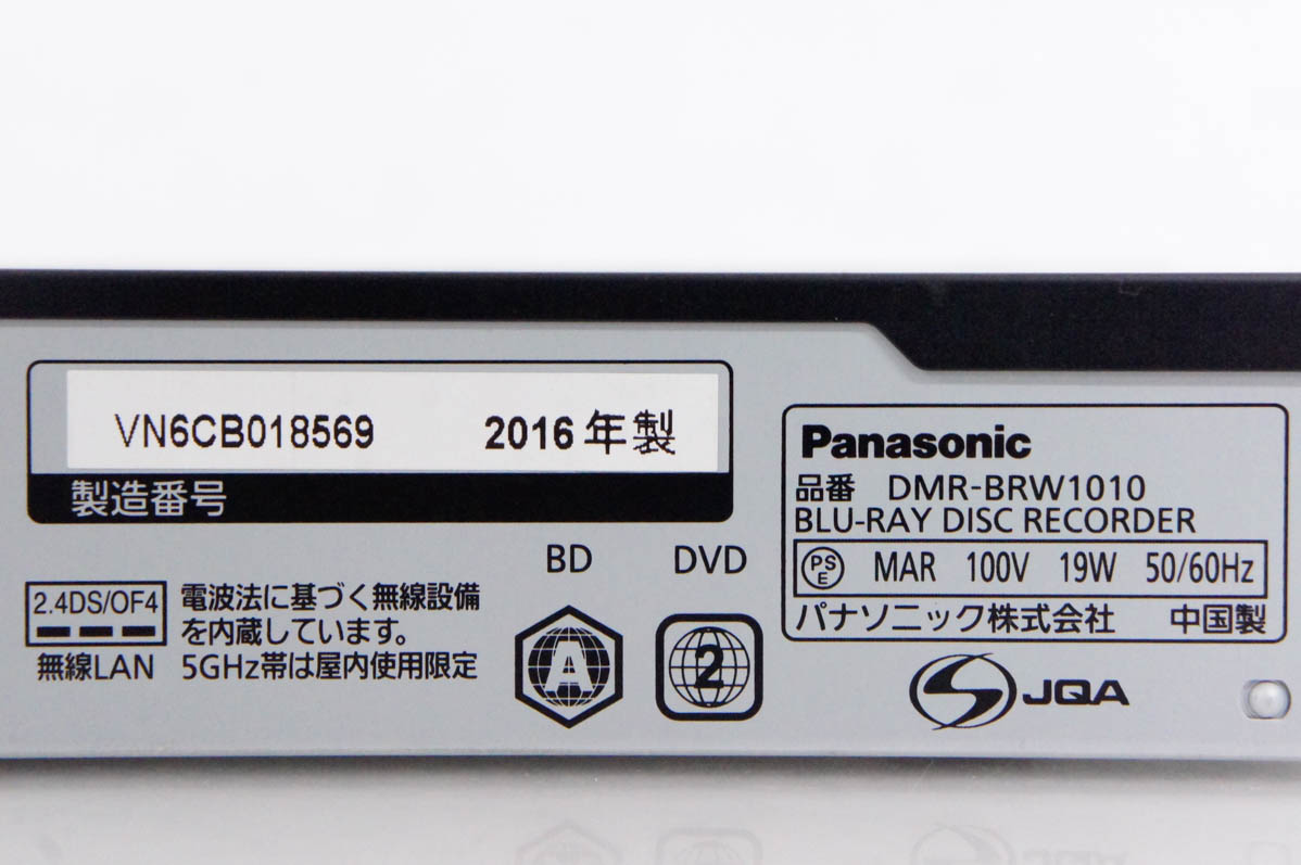 中古 Panasonicパナソニック ブルーレイディスクレコーダー DIGAブルーレイディーガ DMR-BRW1010 HDD1TB｜snet-shop｜04