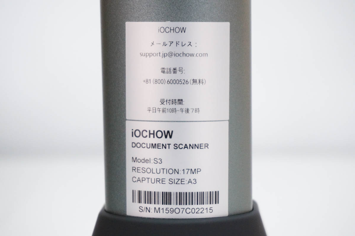 中古 iOCHOW ドキュメントスキャナー S3 1700万画素 USB書画カメラ OCR