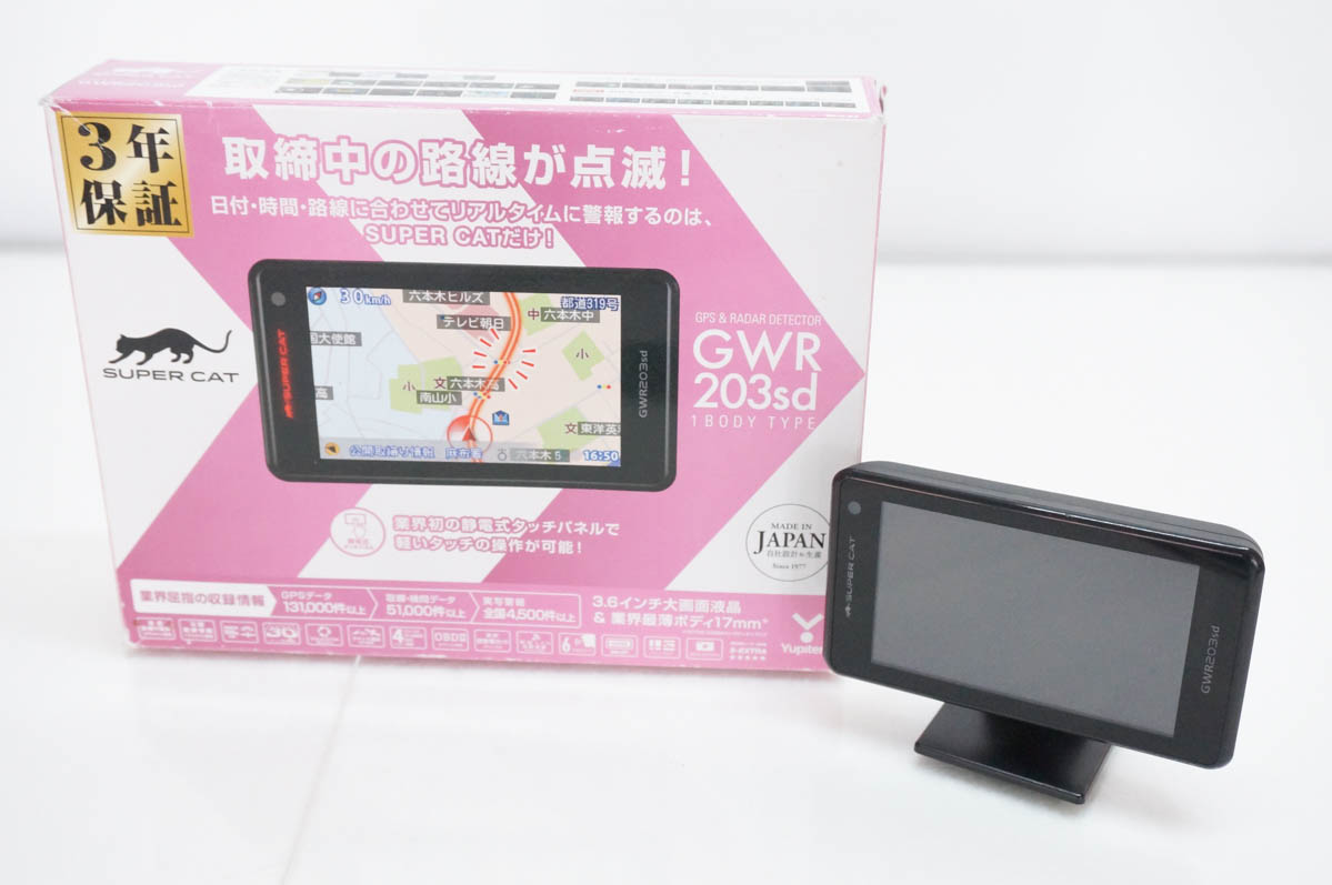 中古 Yupiteruユピテル GPS&レーダー探知機 GWR203sd : エスネット