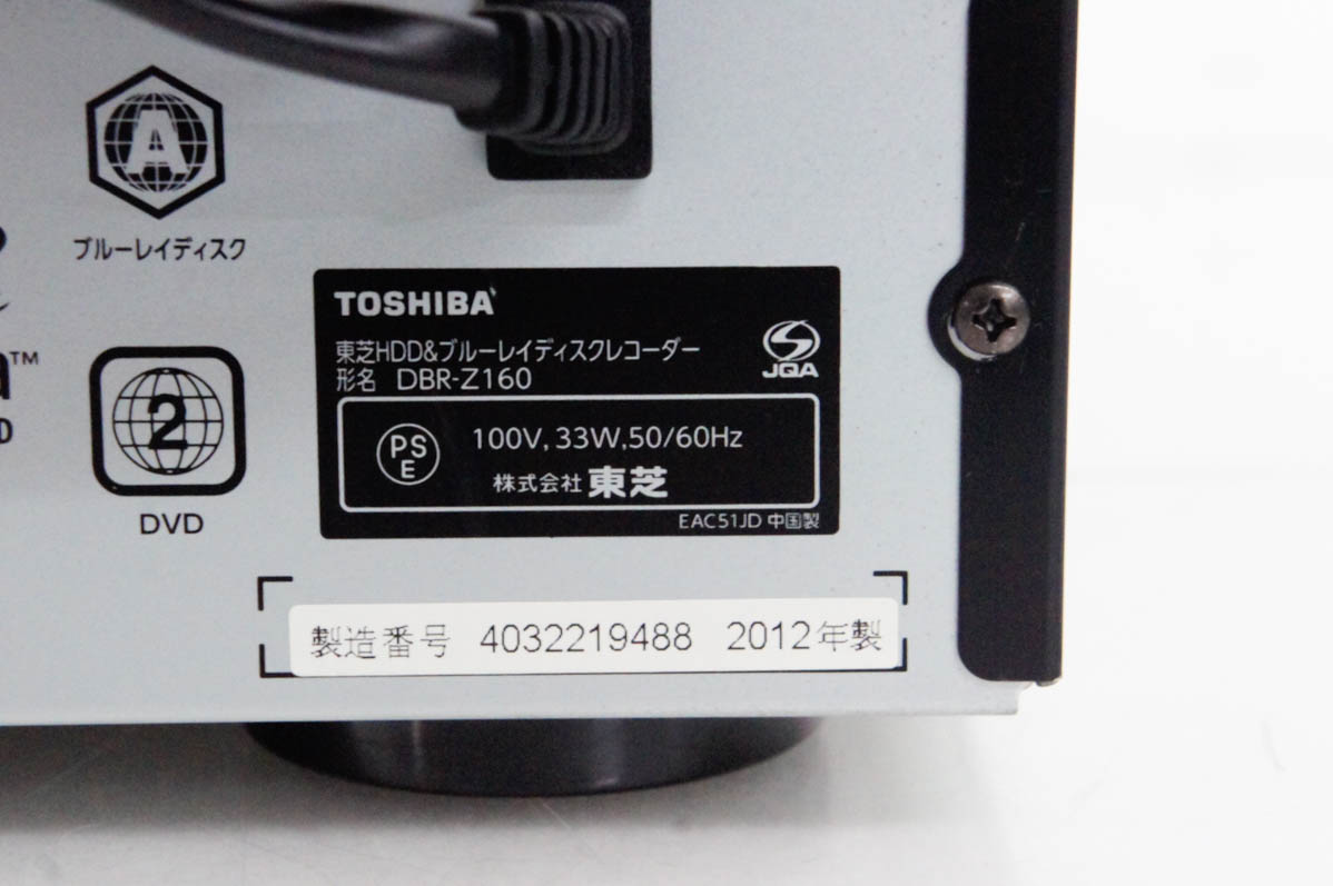 中古 東芝TOSHIBA ブルーレイレコーダー Wチューナー レグザブルーレイ DBR-Z160 HDD2TB｜snet-shop｜04