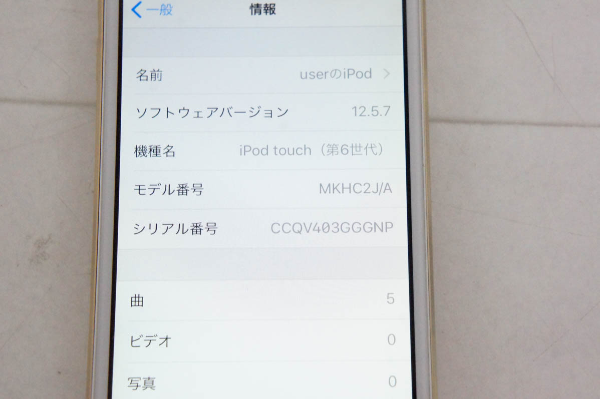 iPod おすすめ人気商品一覧 通販 - Yahoo!ショッピング