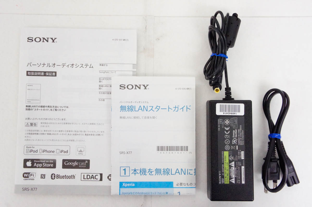 中古 SONYソニー Bluetooth対応 ワイヤレススピーカー SRS-X77 Wi-Fi