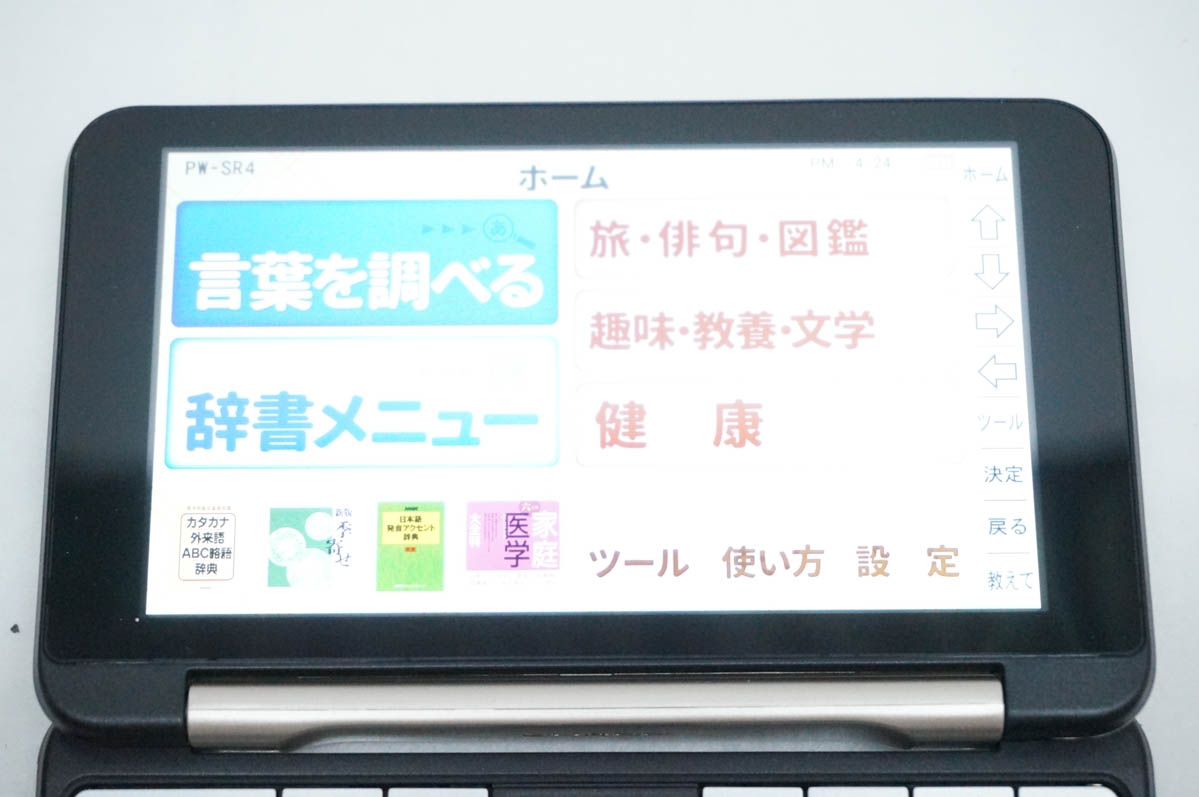 中古 SHARPシャープ カラー電子辞書 Brain ブレーンPW-SR4 : エス