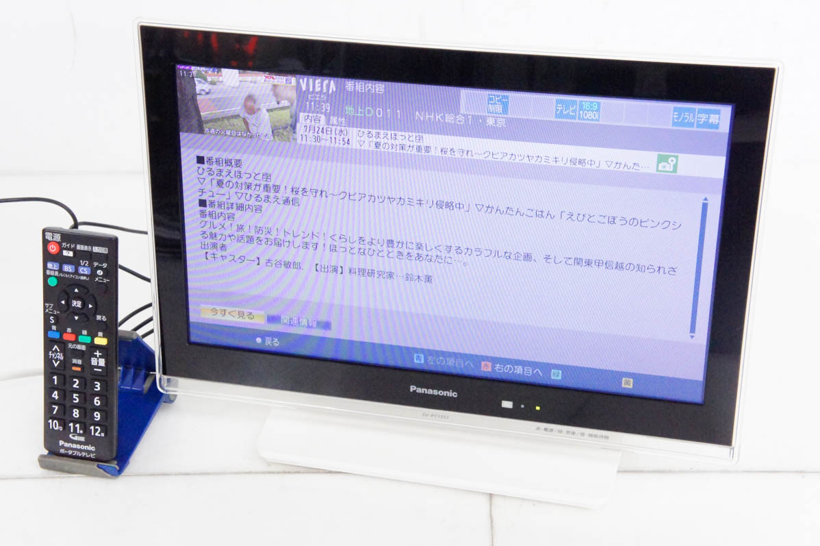 中古 Panasonicパナソニック 15V型デジタル ポータブルテレビ プライベート・ビエラ VIERA SV-PT15S1-K :  d0602924 : エスネットショップ ヤフー店 - 通販 - Yahoo!ショッピング