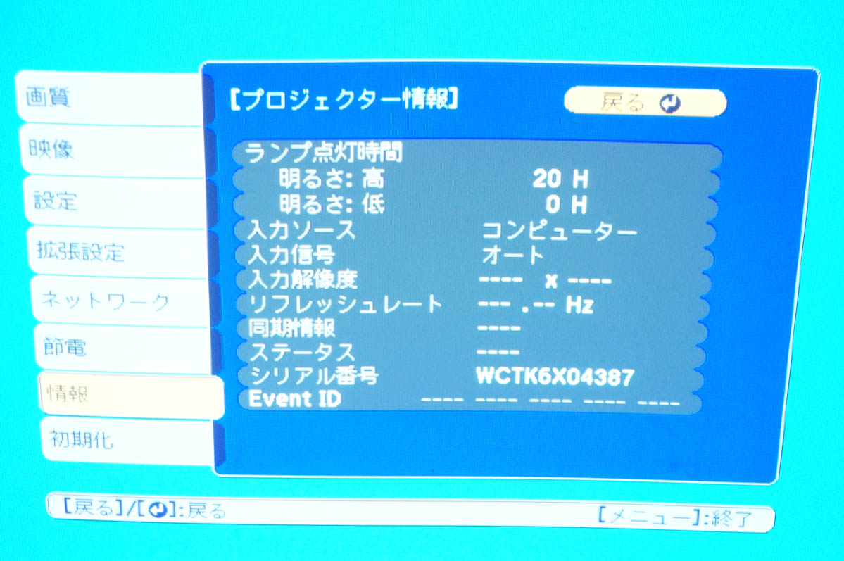 中古 EPSONエプソン データプロジェクター EB-S04 3000lm : エスネット