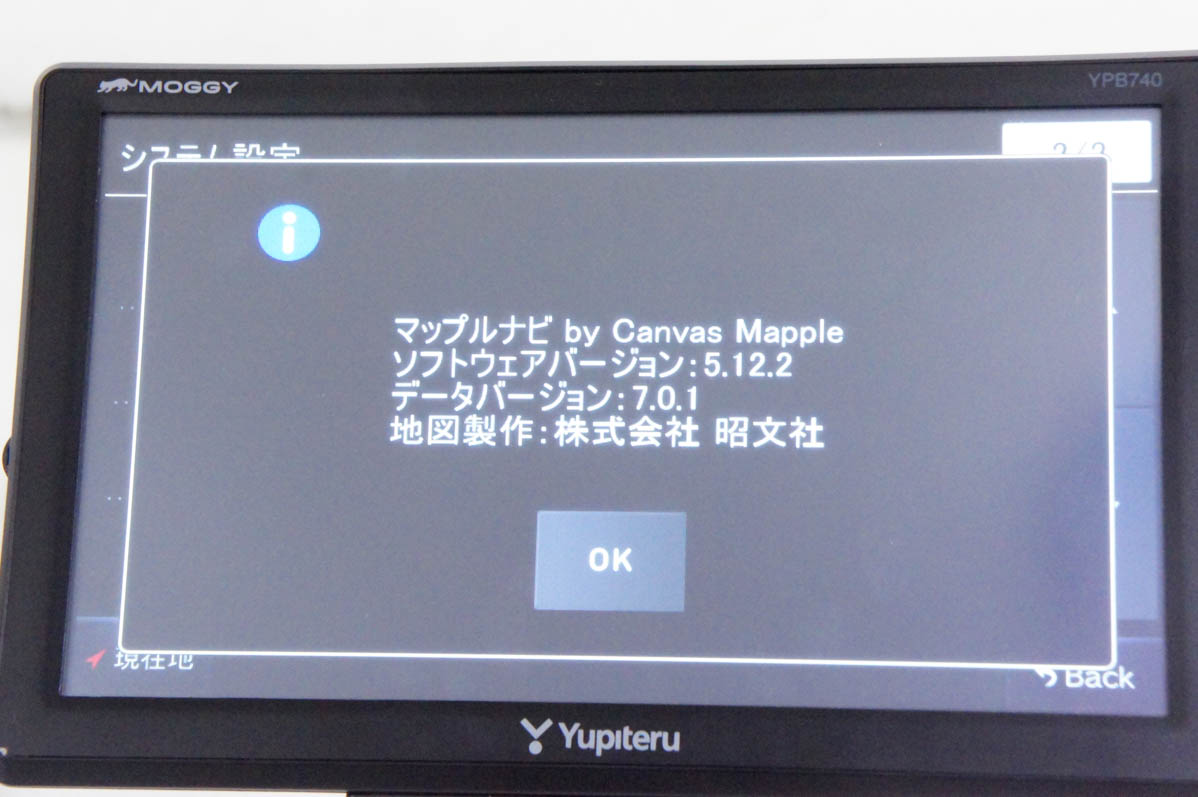 Yupiteru YPB731 カーナビ 7インチ　 新品未開封 Amazon.co.jp: YUPITERU MOGGY YPB731 8GB