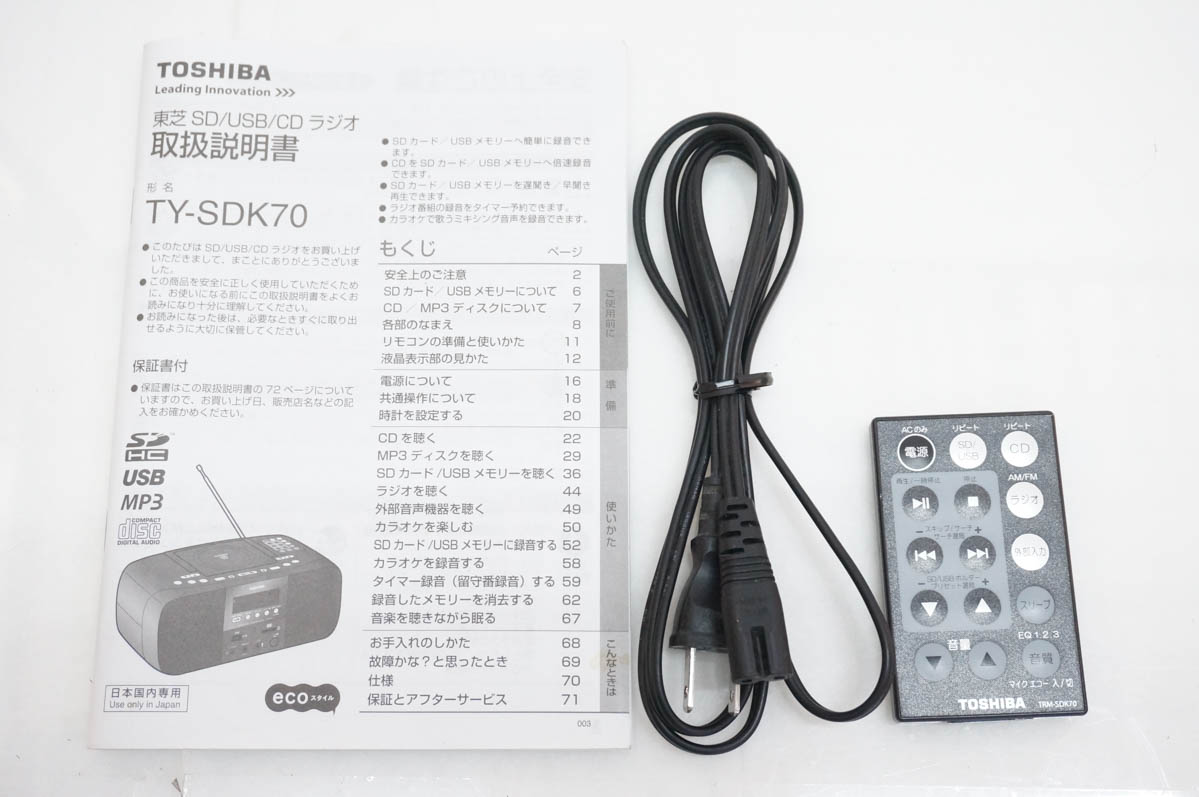 中古 東芝TOSHIBA SD/USB/CDラジオ CUTEBEAT CD／SD／USB／ラジオ TY