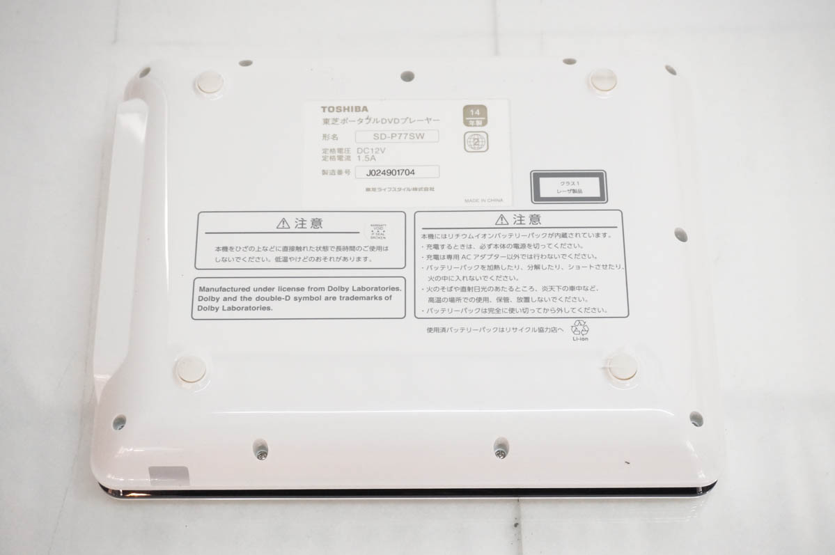 取引中止中・値下げ！中古・東芝レグザ・ポータブルDVDプレイヤーＳＤ－Ｐ７７ＳＷ・2014製 中古 東芝TOSHIBA 7V型ポータブルDVDプレーヤー REGZAレグザ SD-P77SW