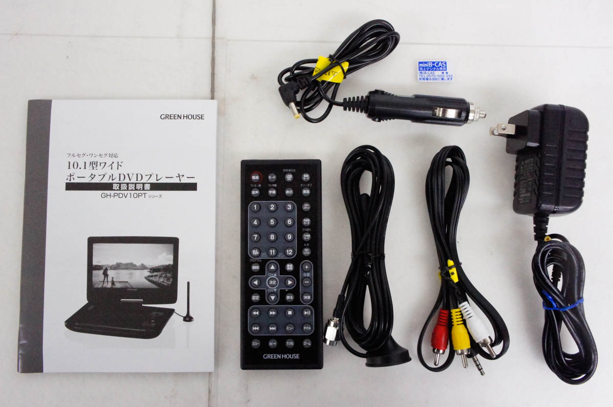 中古 グリーンハウス 10.1型液晶搭載ポータブルDVDプレーヤー GH