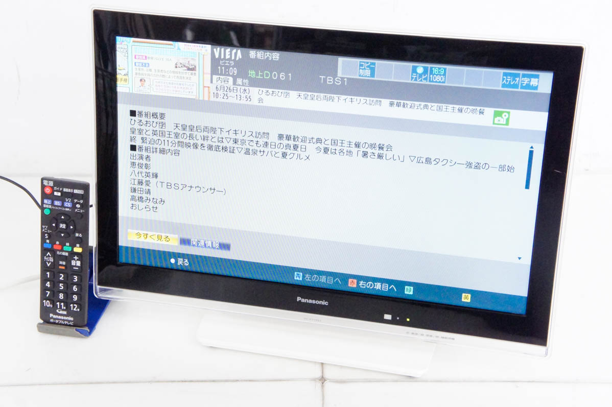 中古 Panasonicパナソニック 19V型デジタル ポータブルテレビ プライベート・ビエラ VIERA SV-PT19S1-K :  d0612524 : エスネットショップ ヤフー店 - 通販 - Yahoo!ショッピング