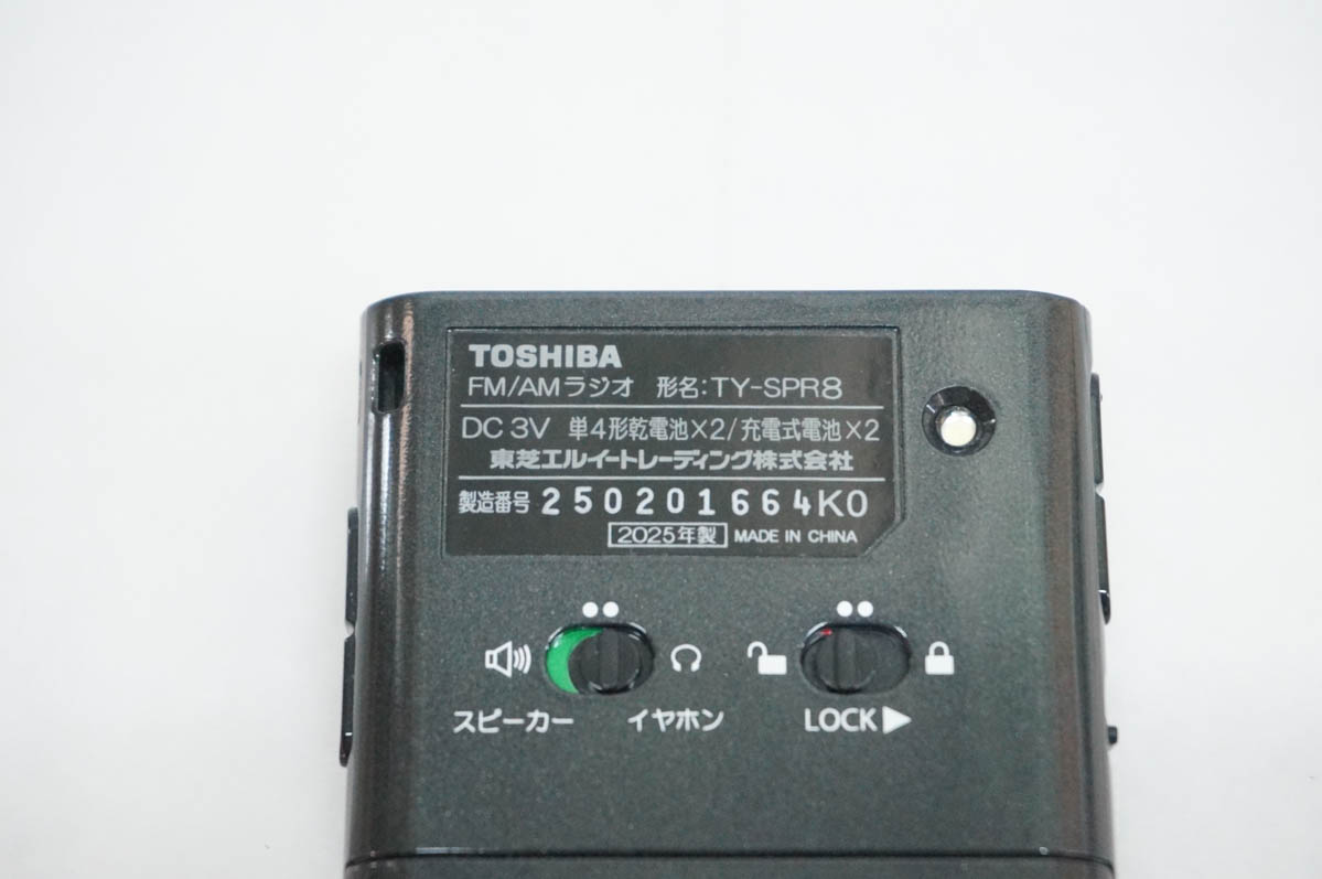 東芝ポケットラジオtyspr6の商品一覧 通販 - Yahoo!ショッピング