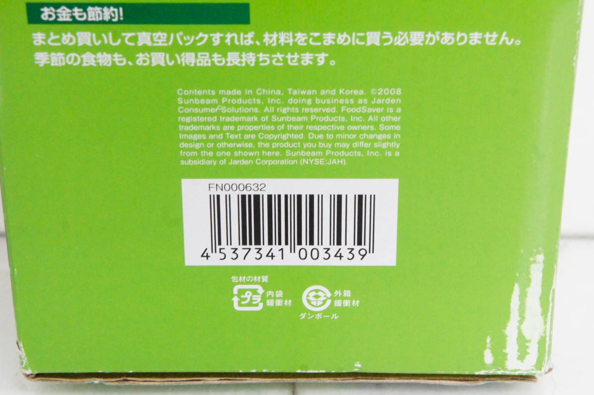 ❖【未使用品】FoodSaver Vac550 コンプリートセット ＆付属品3点 2025年最新】フードセーバー vac550の人気アイテム - メルカリ