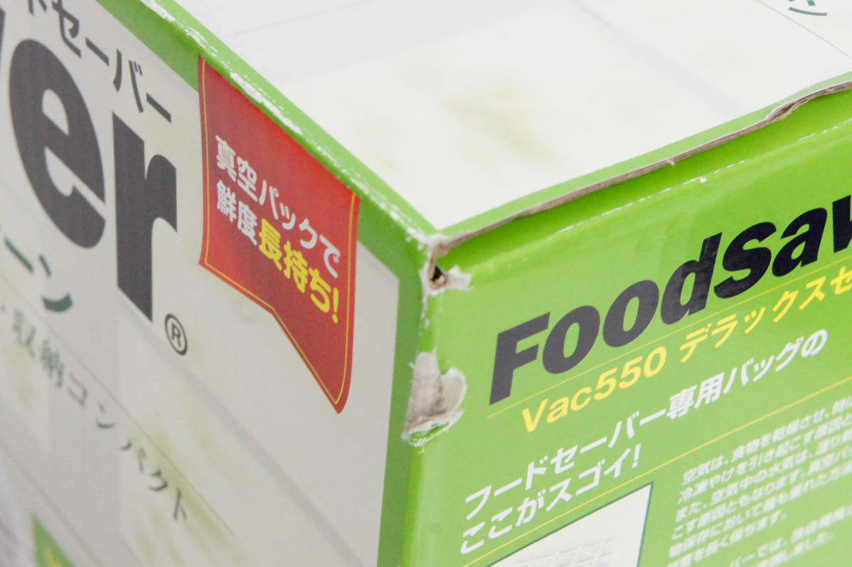 未使用 ショップジャパン 家庭用真空パック機 フードセーバー