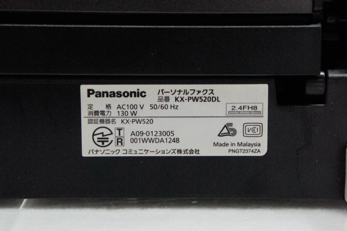 中古 Panasonicパナソニック 普通紙ファックス おたっくす KX-PW520DL