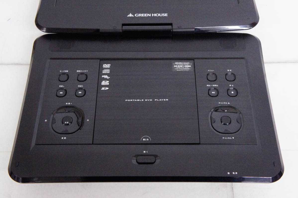中古 グリーンハウス 13型ポータブルDVDプレーヤー 13DCBTV1PDV 中古 グリーンハウス 13型ポータブルDVDプレーヤー 13DCBTV1PDV
