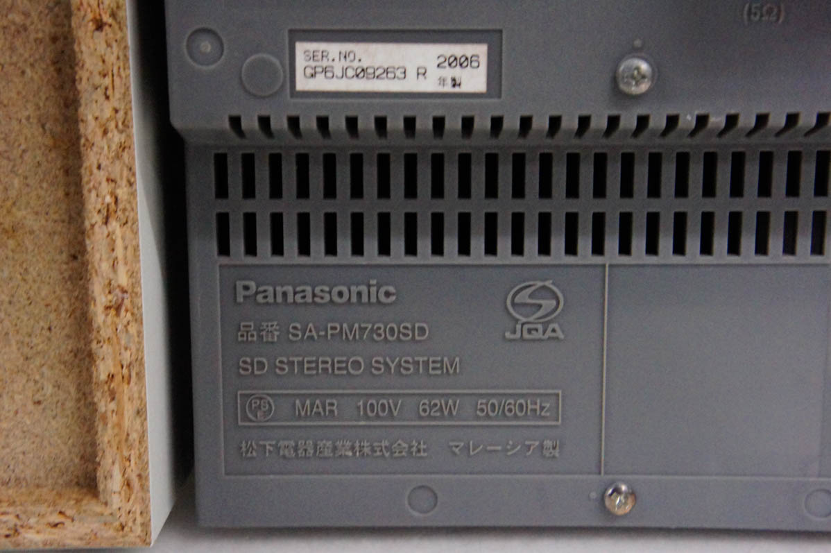 中古 Panasonicパナソニック SDステレオシステム D-dock 5CD/SD 中古 Panasonicパナソニック SDステレオシステム D-dock 5CD/SD