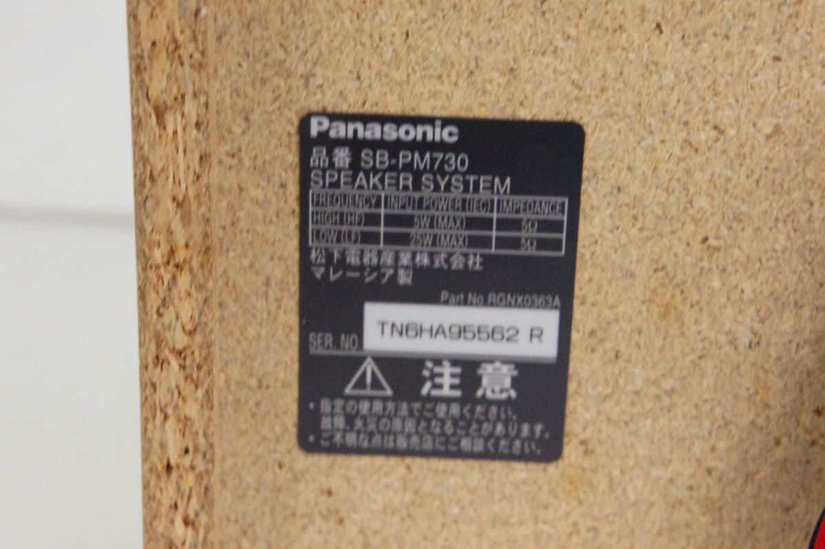 中古 Panasonicパナソニック SDステレオシステム D-dock 5CD/SD 中古 Panasonicパナソニック SDステレオシステム D-dock 5CD/SD