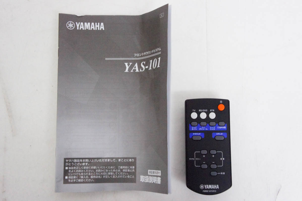 中古 YAMAHAヤマハ フロントサラウンドシステム YAS-101(B) 7.1